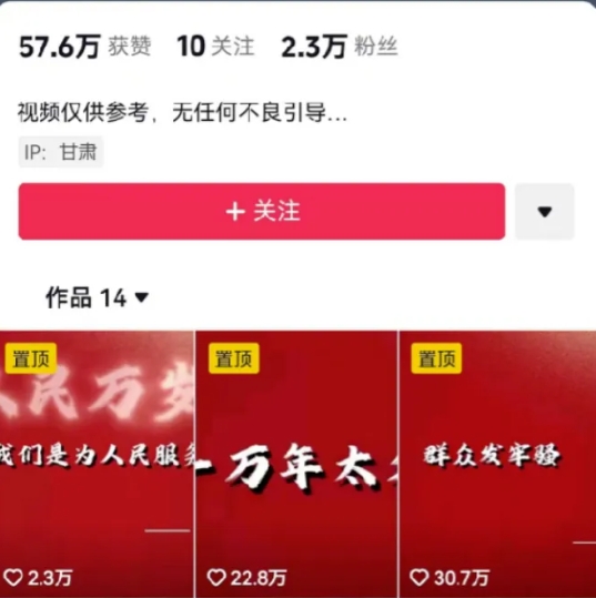 图片[2]-人人可做的伟人语录视频玩法，零成本零门槛，10条作品轻松涨粉2万-生财有道