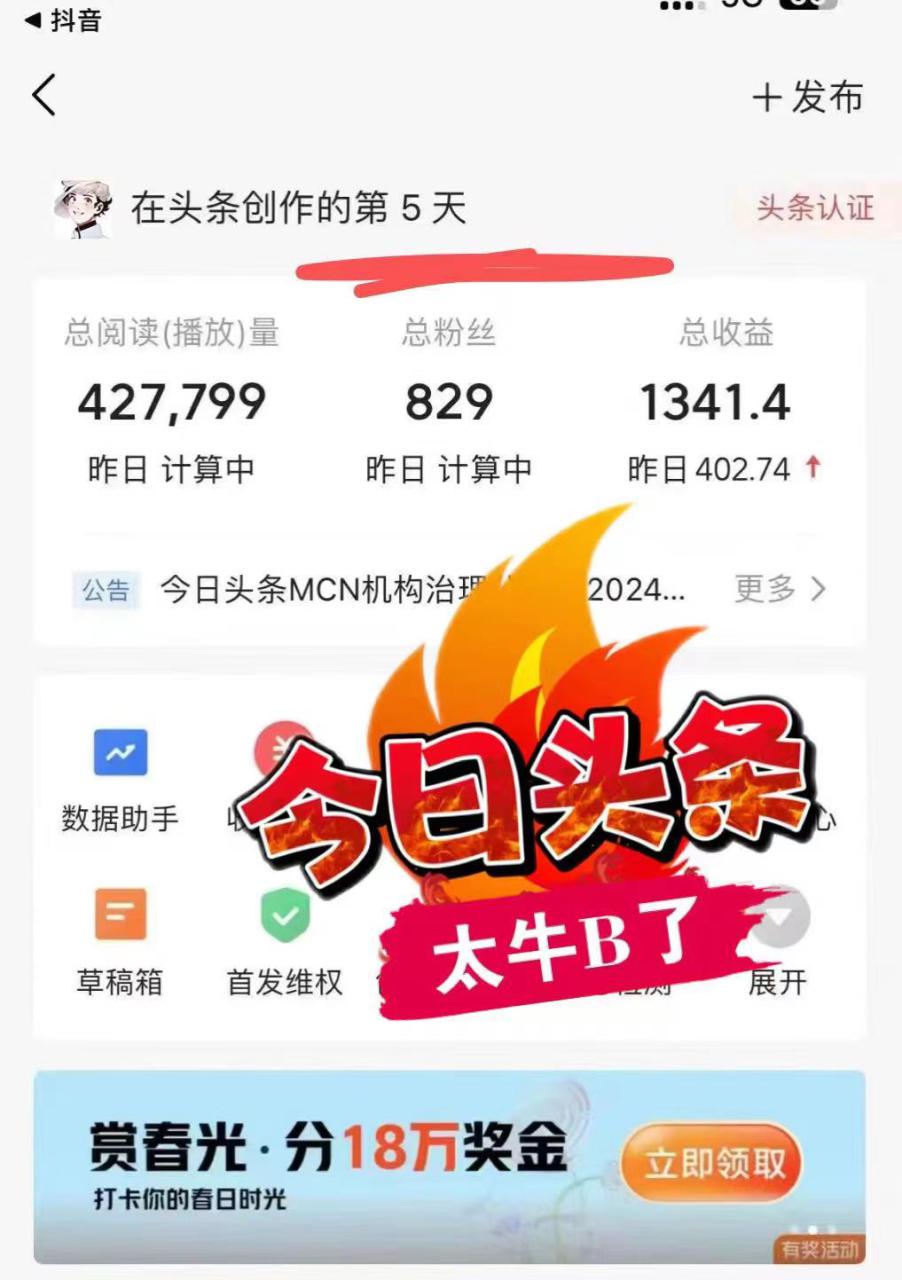 图片[3]-（12490期）最新AI头条掘金，每天10分钟，做了就有，小白也能月入3万+_生财有道创业网-生财有道