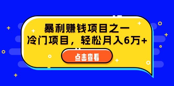 图片[1]-（12540期）视频号最新玩法，老年养生赛道一键原创，内附多种变现渠道，可批量操作_生财有道创业网-生财有道