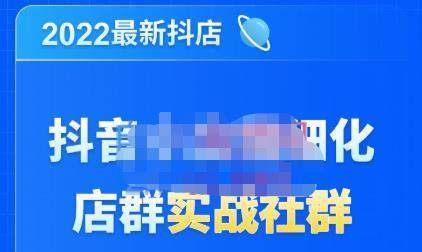 打造专属主题，提升抖音小店链接转化率（教你一步步设置定向链接）