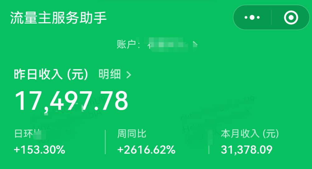 靠公众号流量主月入10万，40岁+宝妈终于找回了自信