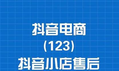 揭秘抖音小店定向计划，打造快速成长的电商生意（解密小店定向计划是什么）