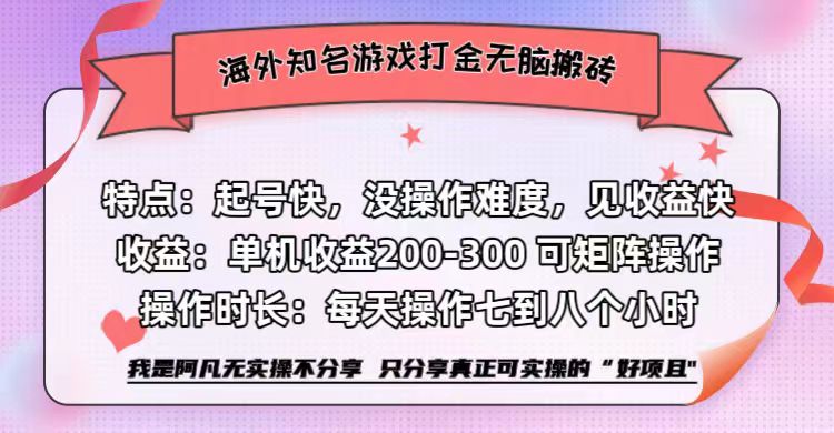 图片[1]-（12681期）海外知名游戏打金无脑搬砖单机收益200-300+_生财有道创业网-生财有道