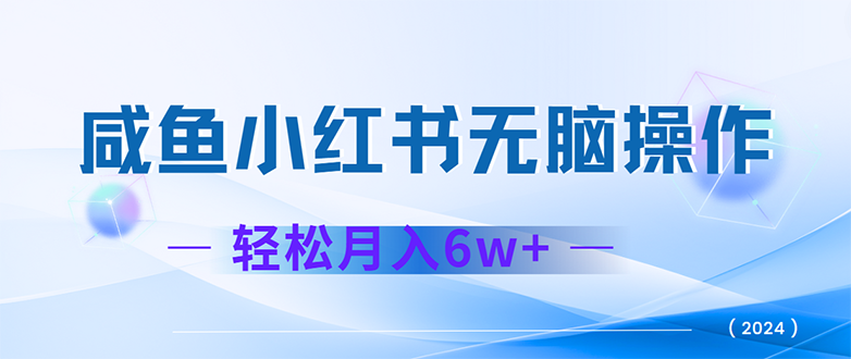 图片[1]-（12450期）2024赚钱的项目之一，轻松月入6万+，最新可变现项目_生财有道创业网-生财有道