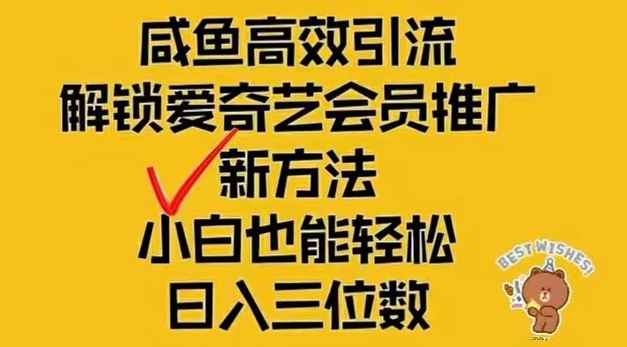 图片[1]-（12464期）闲鱼新赛道变现项目，单号日入2000+最新玩法_生财有道创业网-生财有道