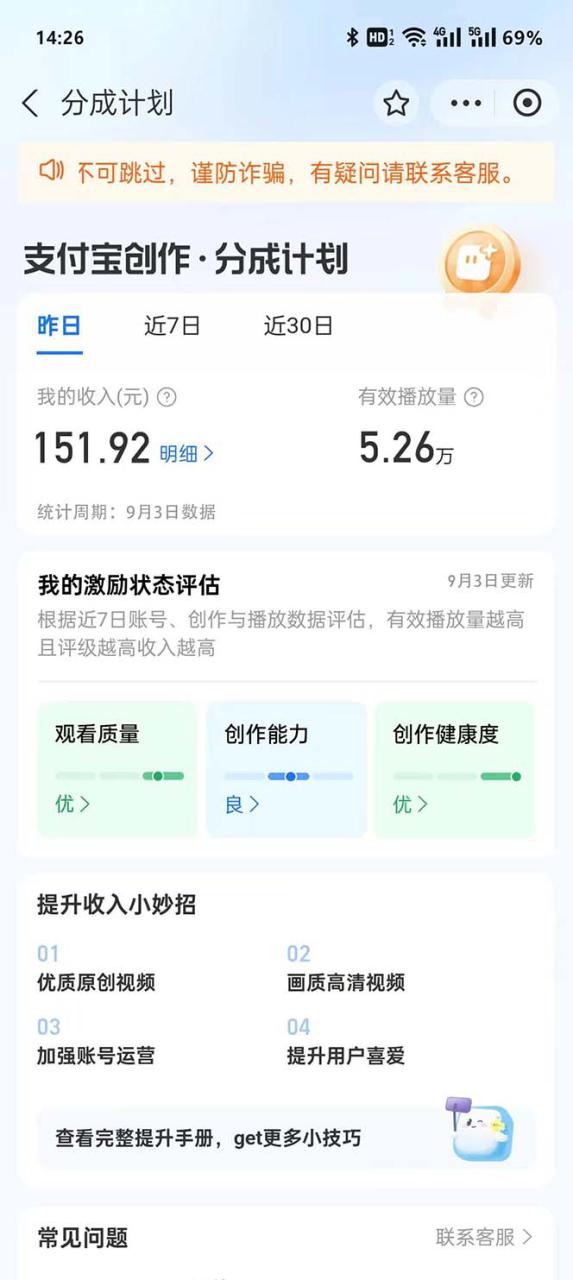 图片[3]-（12491期）支付宝分成计划2024最新玩法 模板去重、剪辑、批量上传 小白日入1000+_生财有道创业网-生财有道