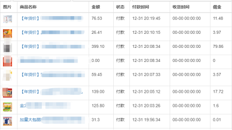 生财项目：如何用小红书自动引流系统，实现淘客月佣9w+