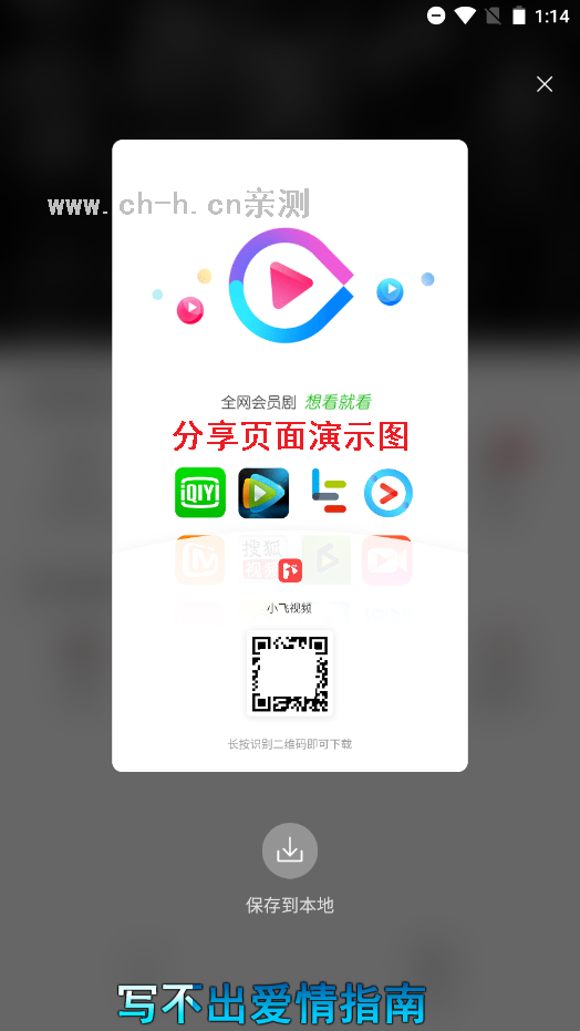 小龟视频好用版，站点亲测，全套程序APP+后台+教程插图(3)