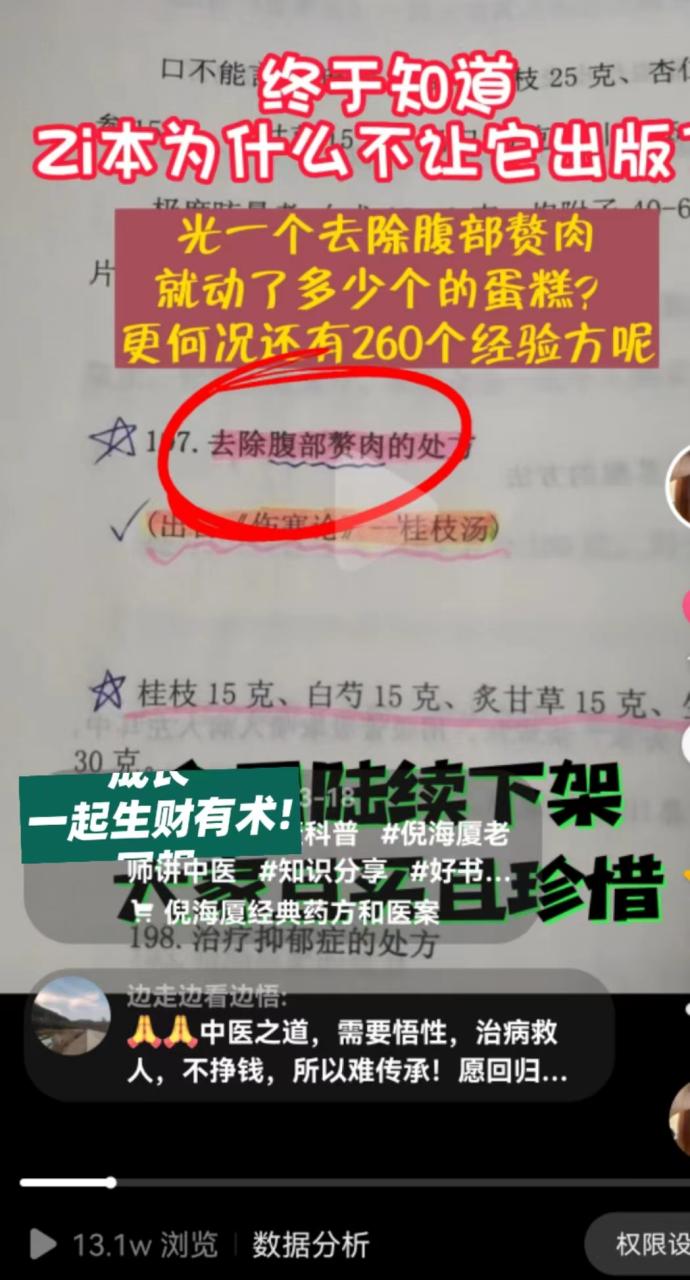 95后打工人，副业做抖音中老年书单号，单月变现5万+的复盘