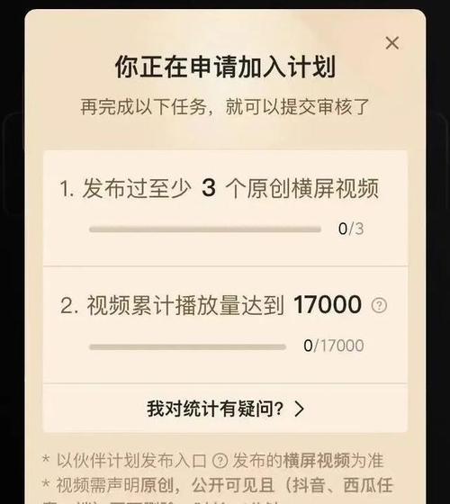 如何在抖音游戏任务中加入链接（详解抖音游戏任务中加链接的方法和注意事项）