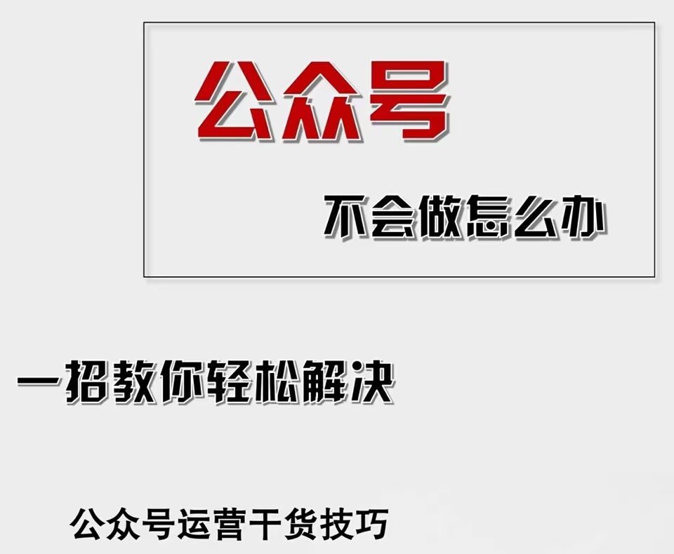 图片[1]-（12526期）公众号爆文插件，AI高效生成，无脑操作，爆文不断，小白日入1000+_生财有道创业网-生财有道