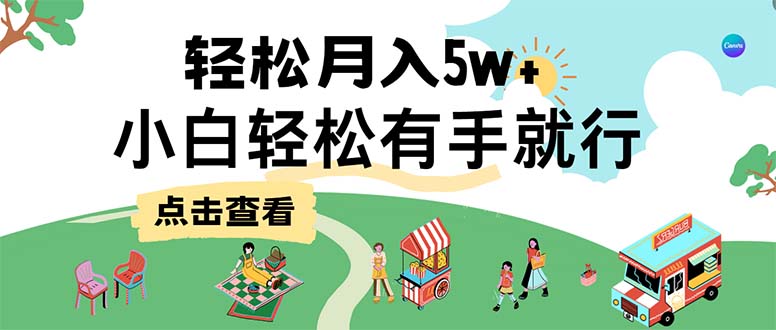 图片[1]-（12736期）7天赚了2.6万，小白轻松上手必学，纯手机操作_生财有道创业网-生财有道