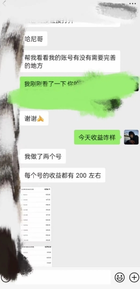 图片[2]-AI虚拟撸金2.0 项目，长期稳定，单号一个月最多搞了1.6W——生财有道创业网-生财有道