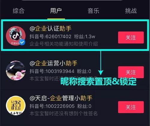 认证带来的优势——抖音账号认证（掌握关键标签）