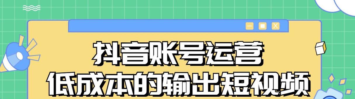 开通抖音企业号是否收费（了解开通抖音企业号的收费情况）