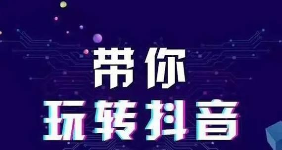 为什么抖音播放为0（探究抖音播放量为0的原因及解决方法）