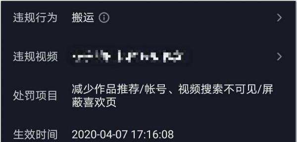 为什么抖音新号投不了抖加（探究新号无法投递抖加的原因与解决方法）