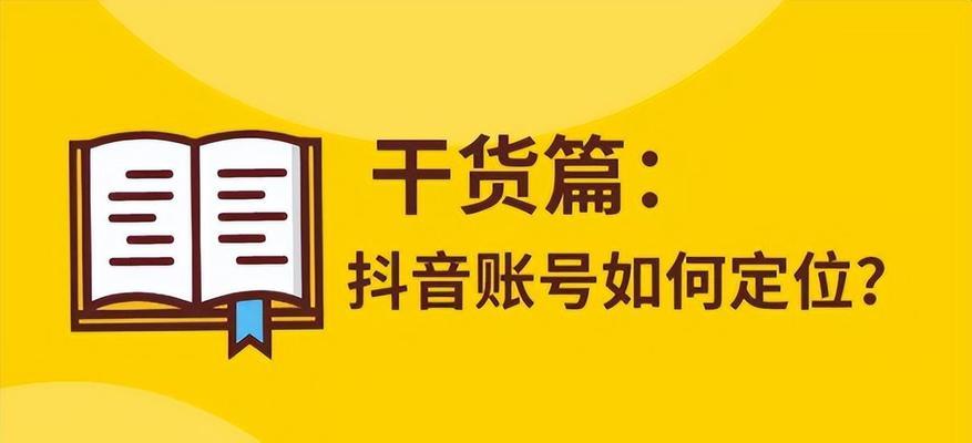 国际版抖音账号运营实战指南（以内容为王）