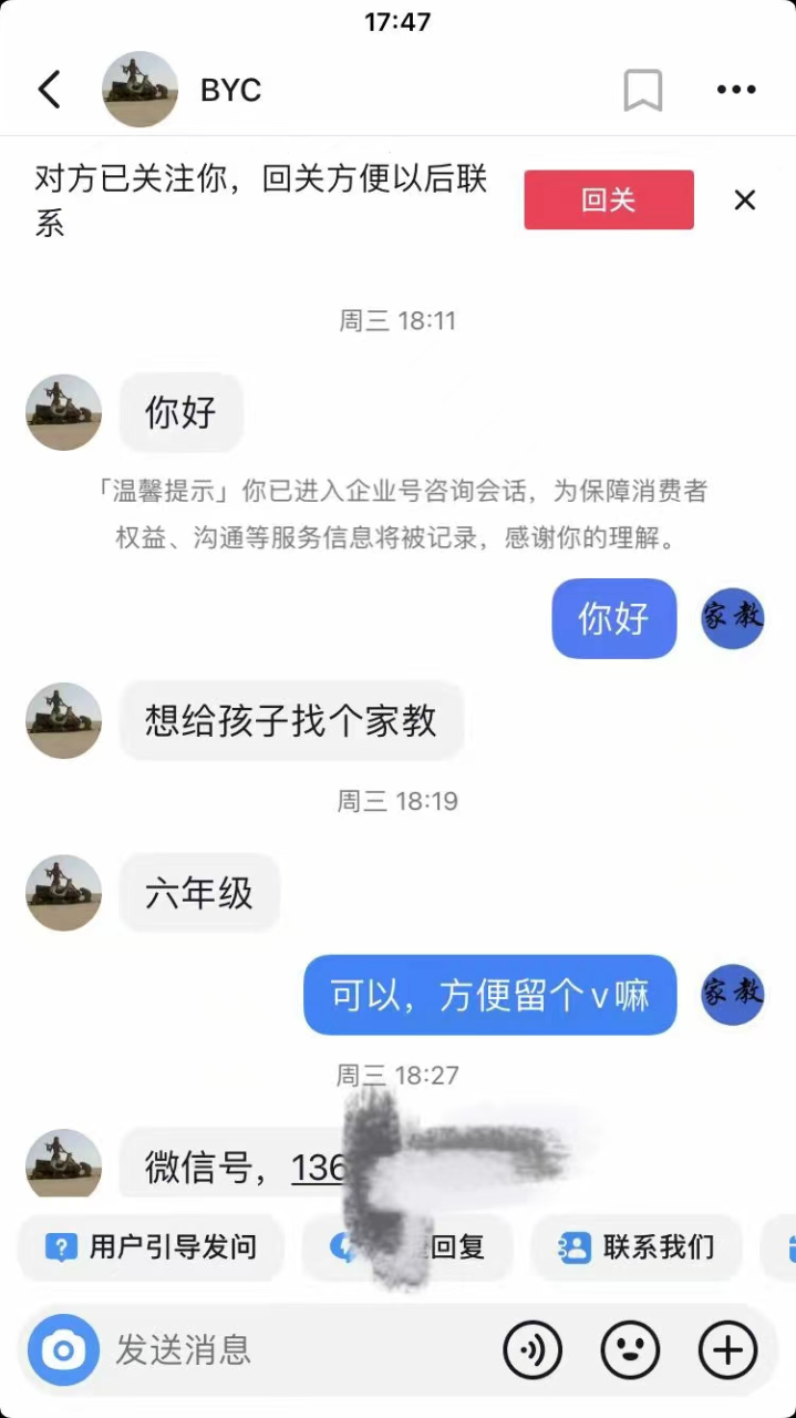 同城信息流：一对一上门家教单月利润20万，我们做对了什么