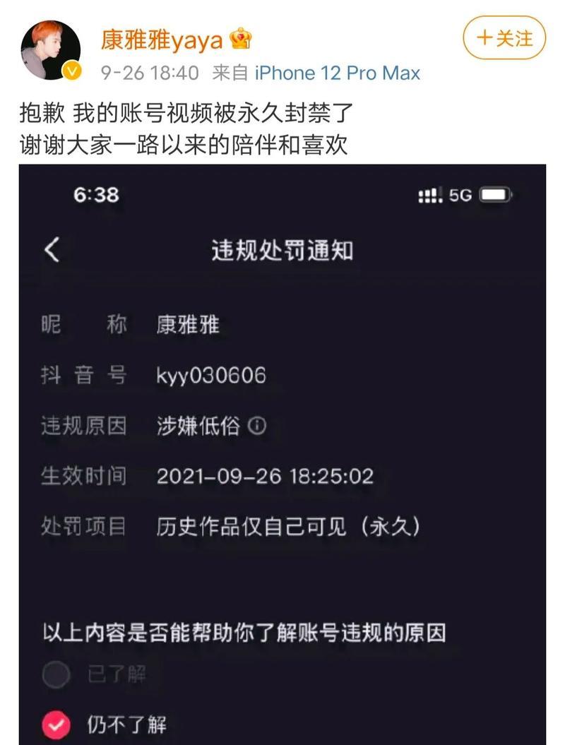 抖音账号被封禁怎么办（如何避免账号被封禁）