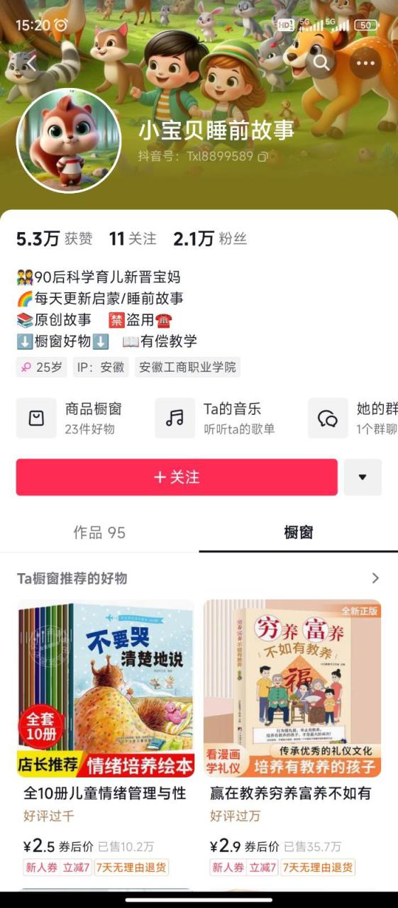 图片[3]-AI制作儿童绘本故事，纯原创，吸粉猛，单日变现1000+，操作简单，适合新老手操作_生财有道创业网-生财有道