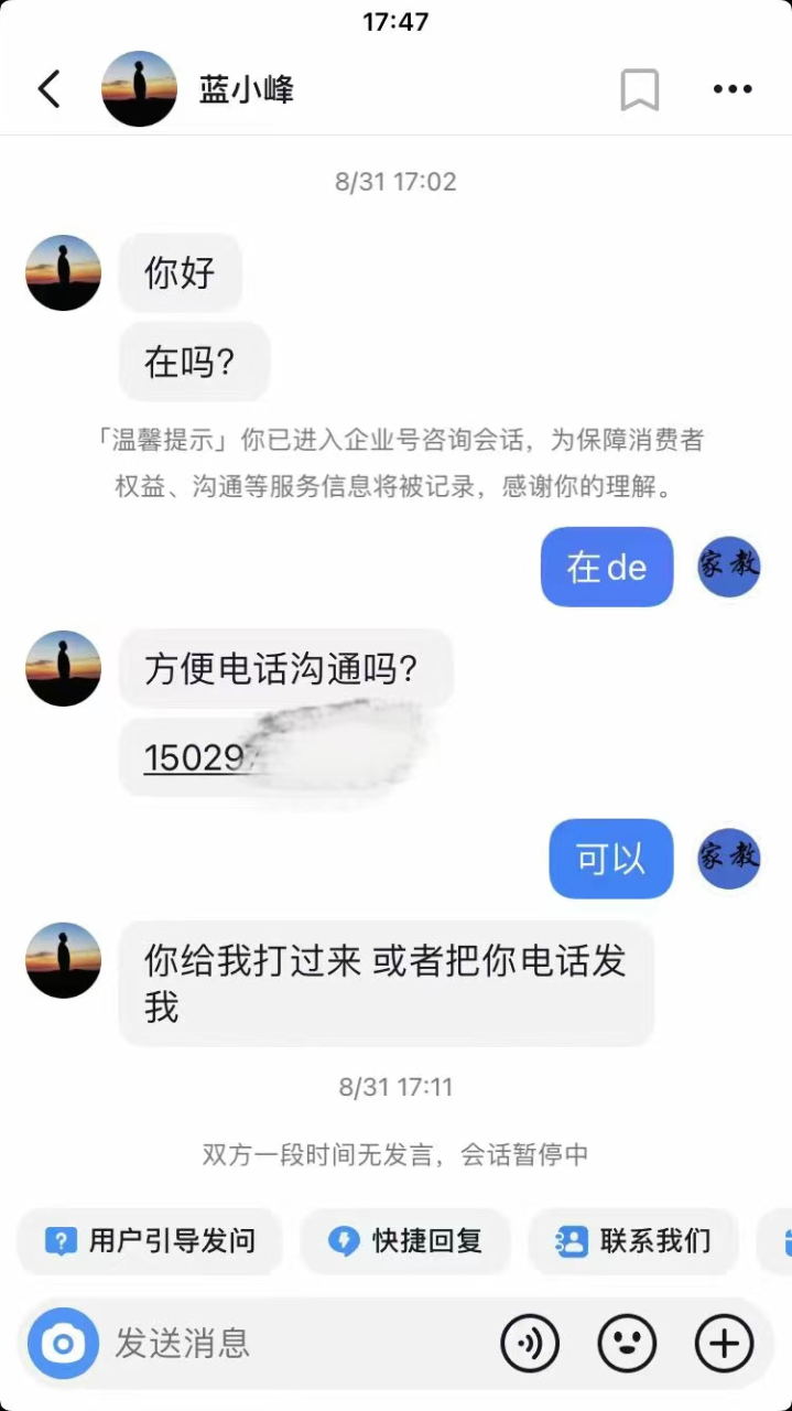 同城信息流：一对一上门家教单月利润20万，我们做对了什么