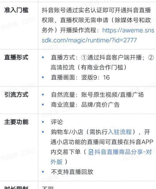 抖音直播1000人限制究竟是真的吗（抖音直播限制人数的背后秘密揭秘）